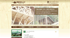 Desktop Screenshot of okuakigawa-v.com