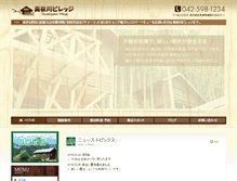Tablet Screenshot of okuakigawa-v.com